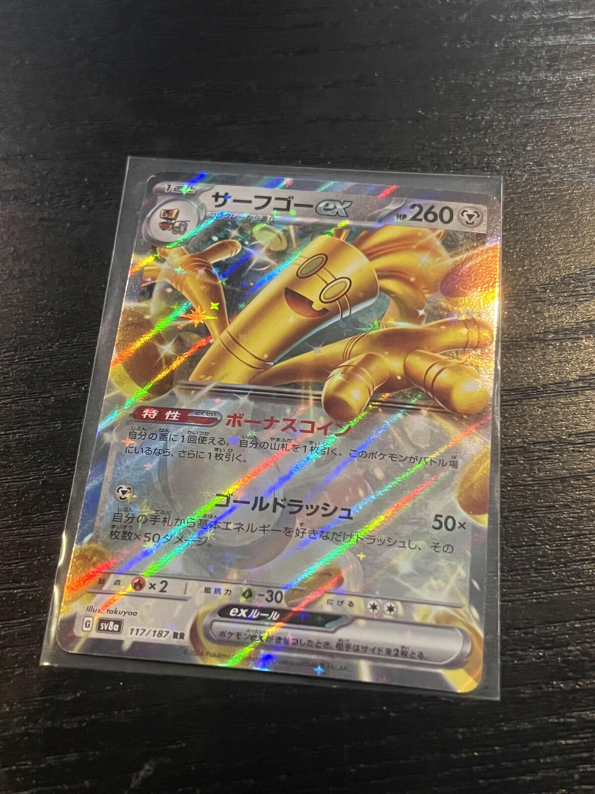 117/187 Gholdengo Ex RR NM Pokemon TCG Terastal Festival EX sv8a