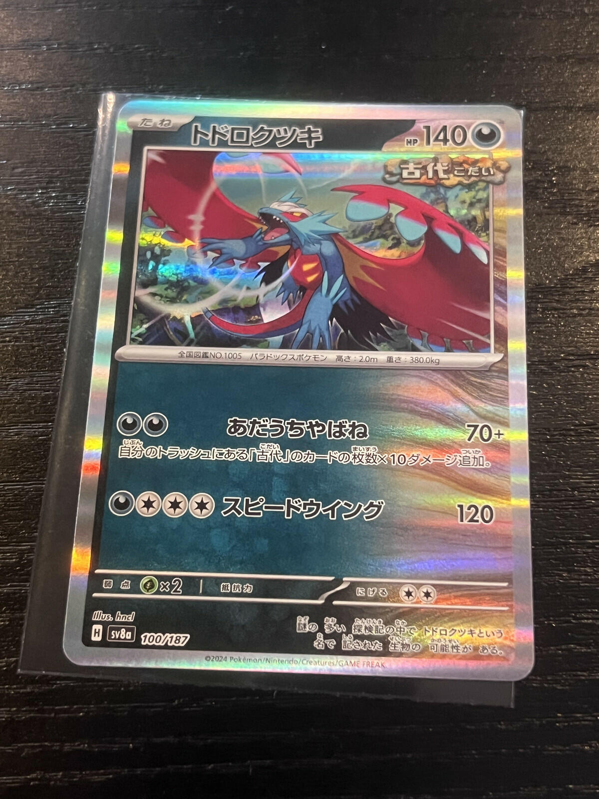100-187-SV8A-B - Pokemon Card - Japanese - Roaring Moon - R