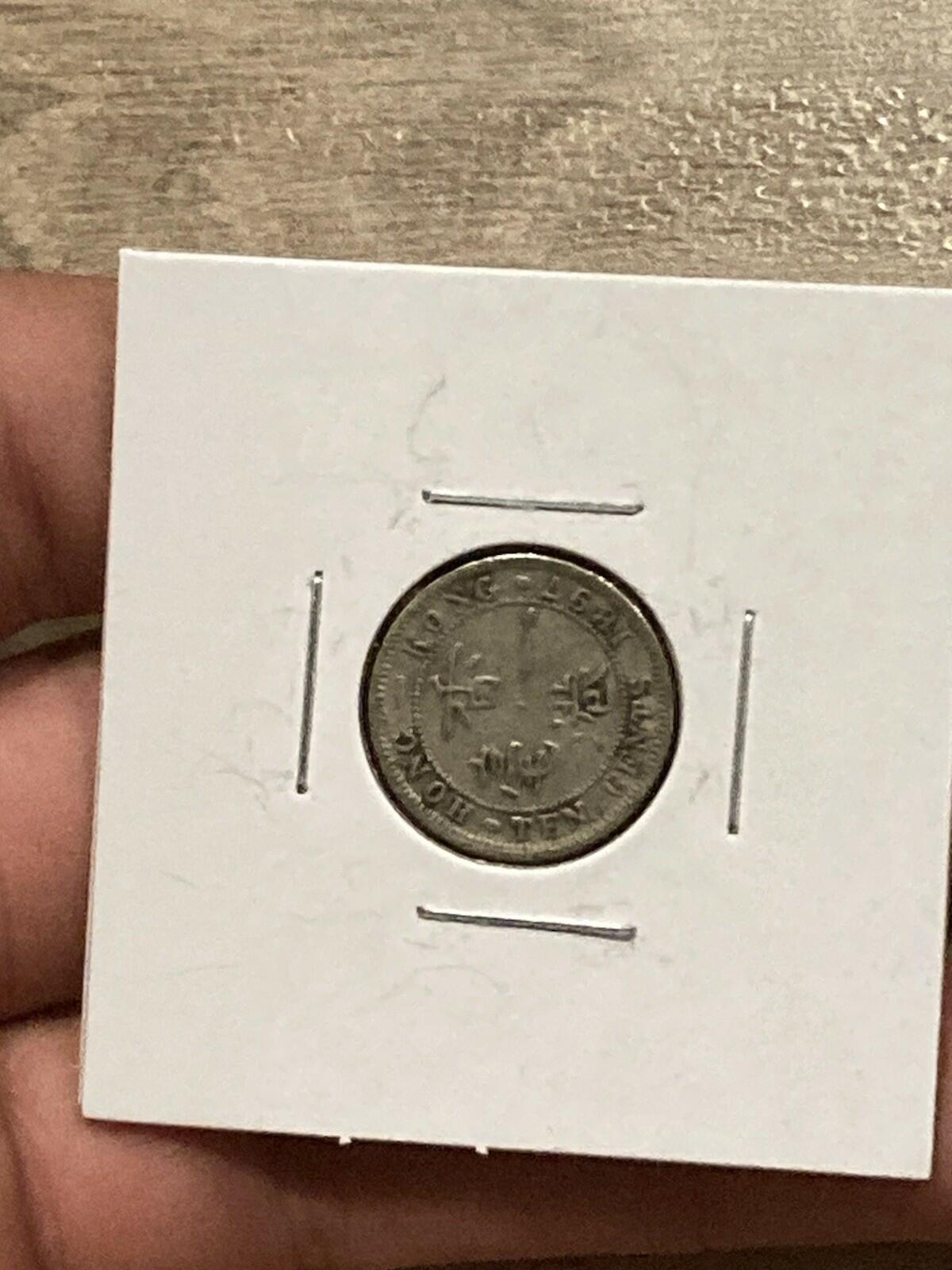 1897 Hong Kong Silver 10 Cents