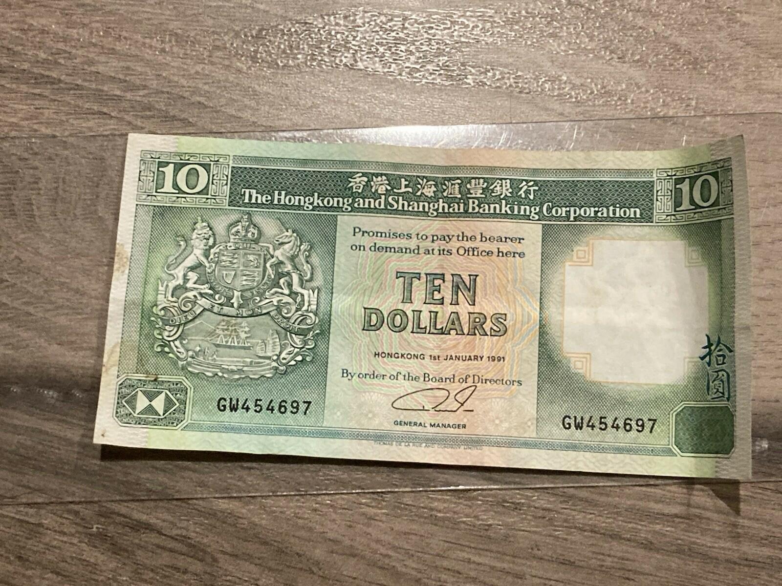 1991 Hong Kong $10 Ten Dollars Banknote HSBC P 191c Fine # 33097