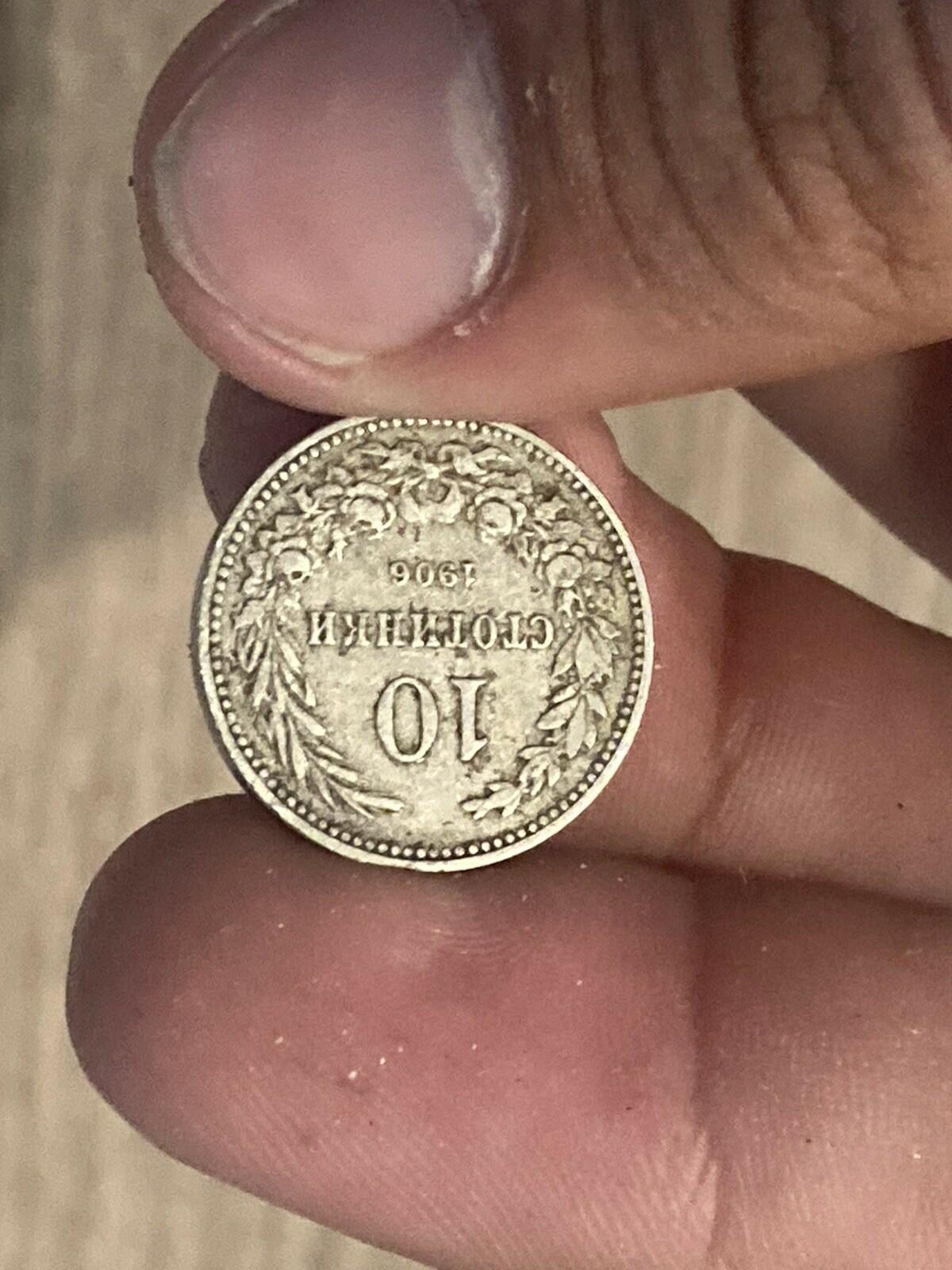 1906 Bulgaria 10 Stotinki Coin