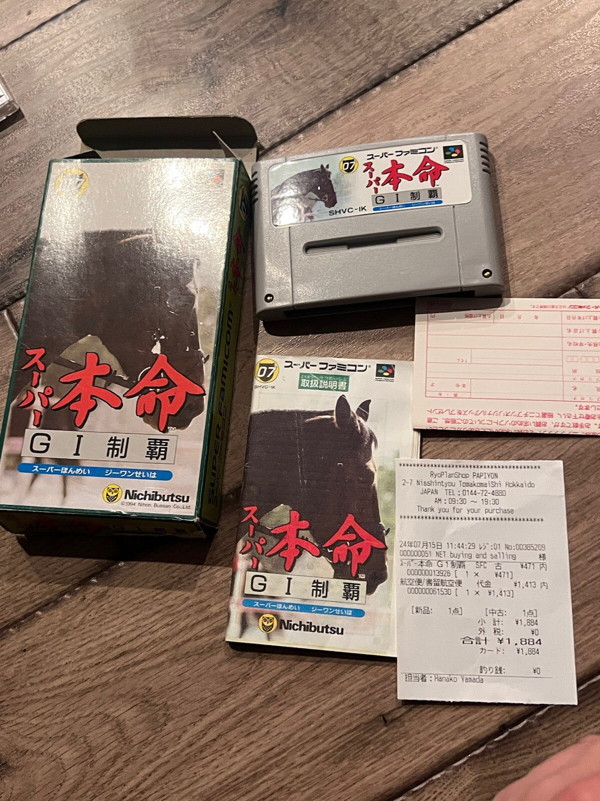 Super Honmei Seiha (Nintendo Super Famicom SFC, 1993) CIB W/ BOX + MANUAL