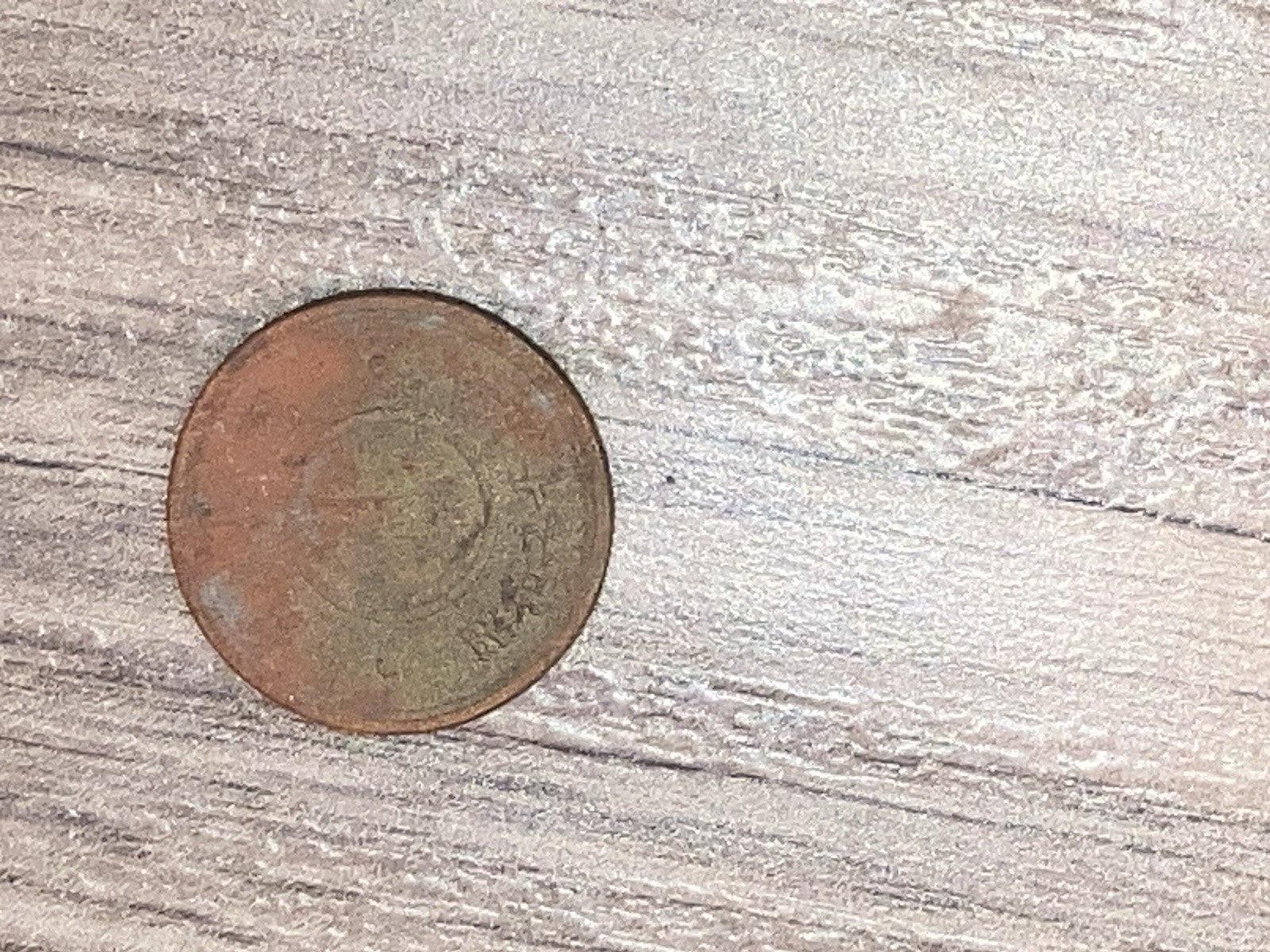 Japan 1 Yen coin 1948-50