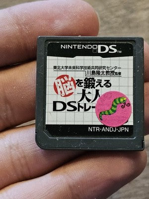 Brain Age (Nintendo DS, 2005) CART ONLY JAPAN