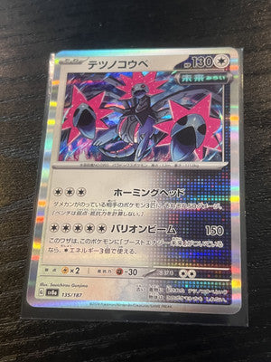 Iron Jugulis 158/182 - Pokemon TCG Paradox Rift - NM - Holo Rare