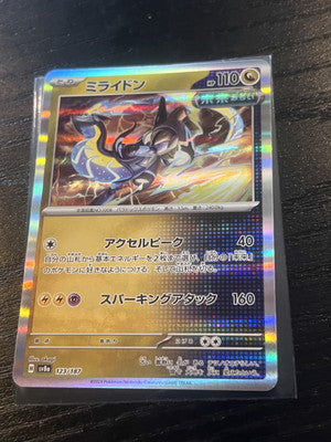 Miraidon 123/187 Sv8a: Terastal Fest Ex Holo Pokemon(Japanese)
