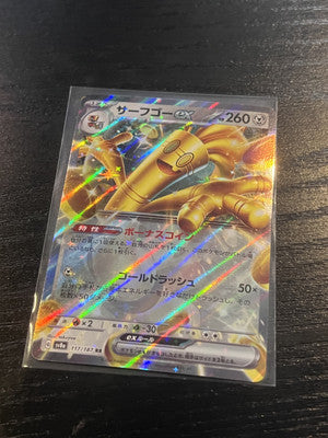 117/187 Gholdengo Ex RR NM Pokemon TCG Terastal Festival EX sv8a