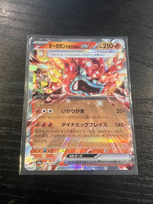 Hearthflame Mask Ogerpon ex 040/167 Double Rare - Near Mint