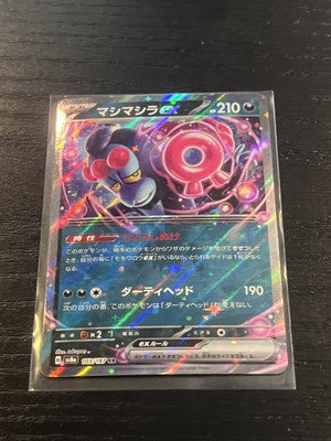 Munkidori EX 103/187 RR Double Rare Japanese Pokemon TCG Terastal Festival