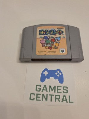 Yoshi's Story: Japan (Nintendo 64, 1998) CART ONLY