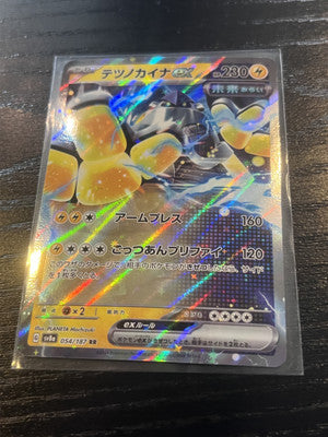 Iron Hands ex 054/187 sv8a Terastal Festival Japanese Pokemon Card Ultra Rare Nm
