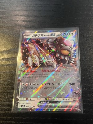 Pokémon TCG Bloodmoon Ursaluna ex 134/187 Terastal Festival Double Rare NM