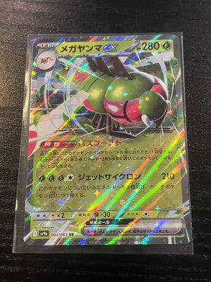 Yanmega ex RR 003/063 Heat Wave Arena sv9a Pokemon Card GAME Japanese NM