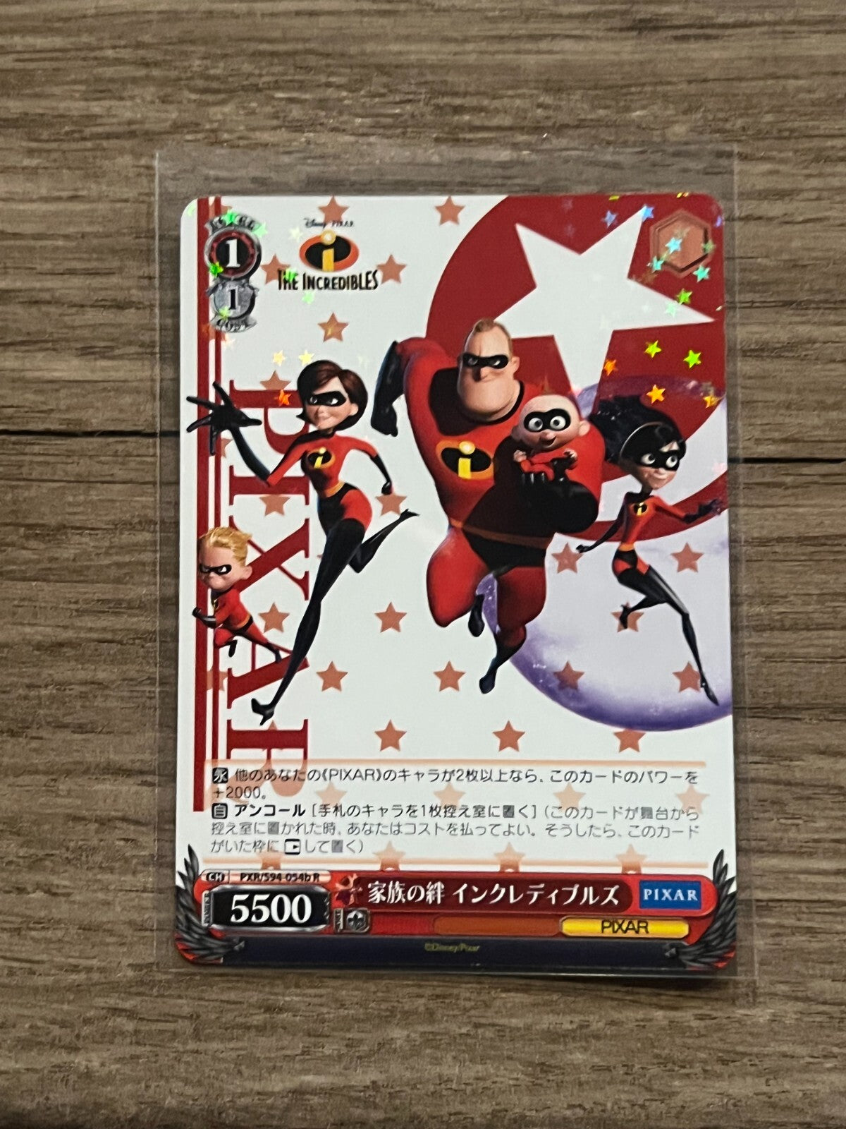 Japanese Weiss Schwarz The Incredibles 2022 PXR/S94-054b R