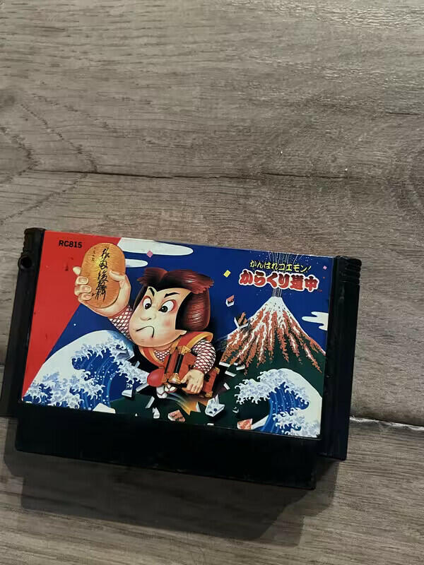Ganbare Goemon! Karakuri Douchuu (Nintendo Famicom FC NES, 1986) Japan Import