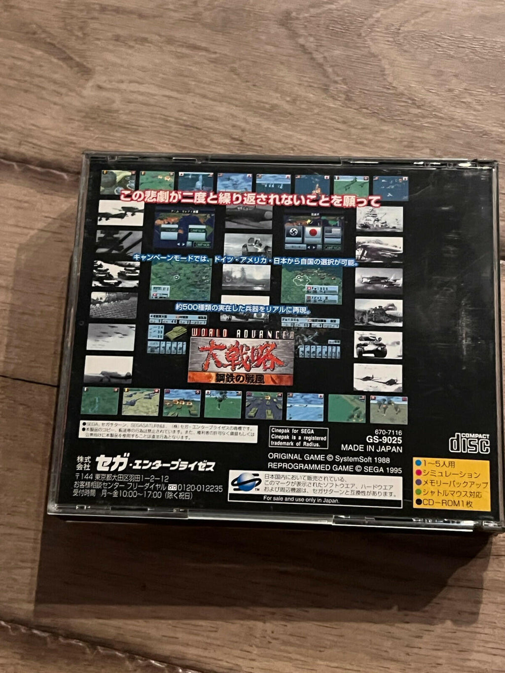 World Advanced War (Sega Saturn, 1998) CIB JAPAN