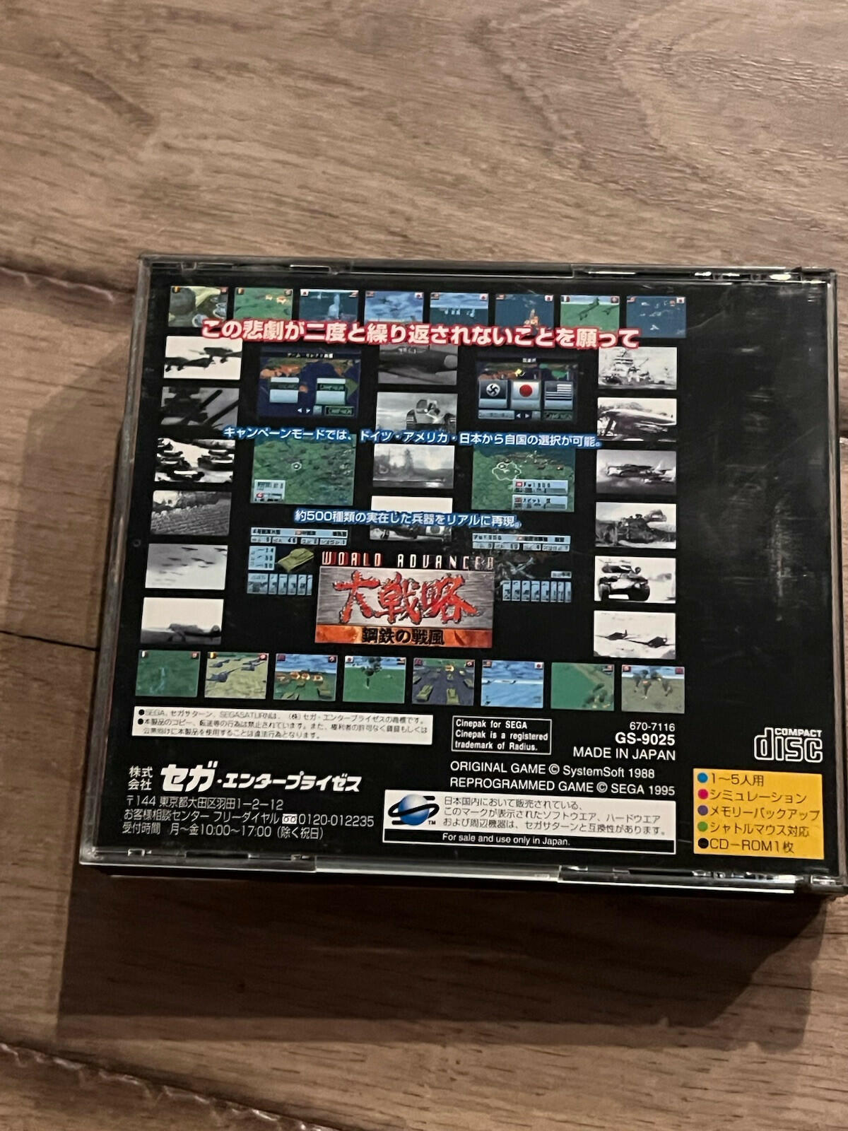 World Advanced War (Sega Saturn, 1998) CIB JAPAN