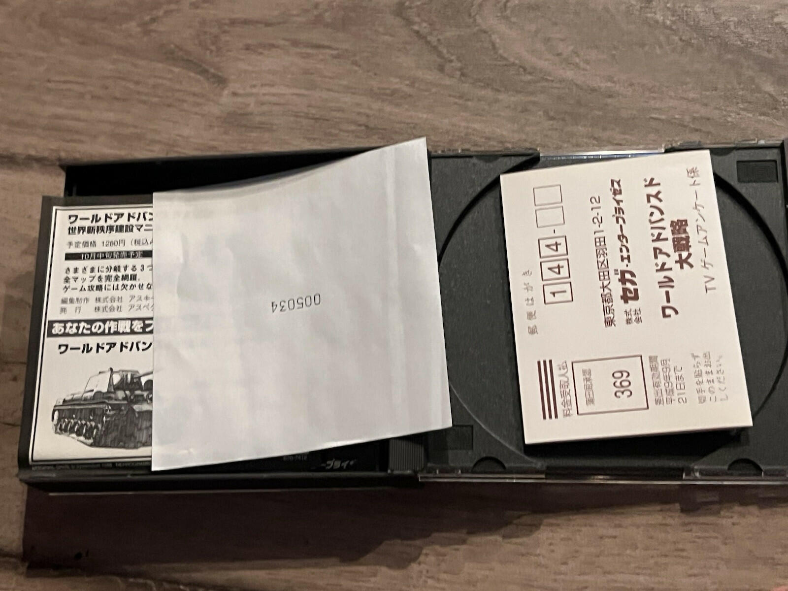 World Advanced War (Sega Saturn, 1998) CIB JAPAN