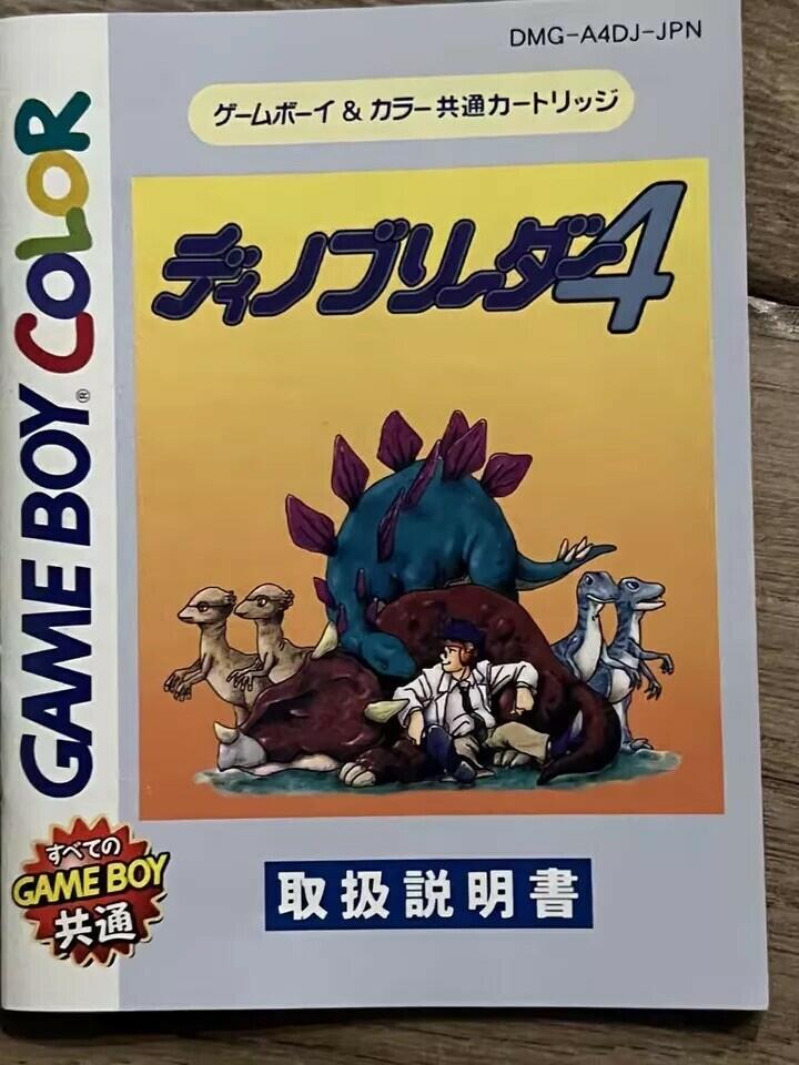 Dino Breeder 4 (Nintendo Game Boy Color, 2000) CIB WITH MANUALJAPAN
