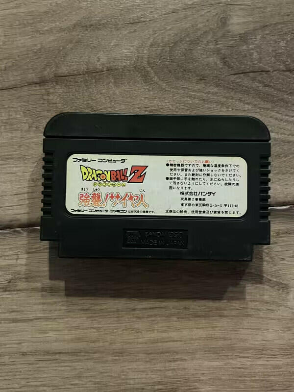 Dragon Ball Z Kyoushuu! Saiyajin (Nintendo Famicom FC NES, 1990) CART ONLY