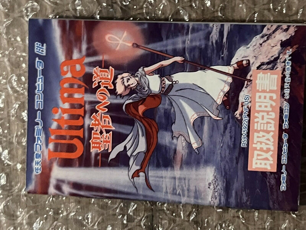 Ultima: Seija E No Michi (Nintendo Famicom FC NES, 1989) CIB WITH MANUAL