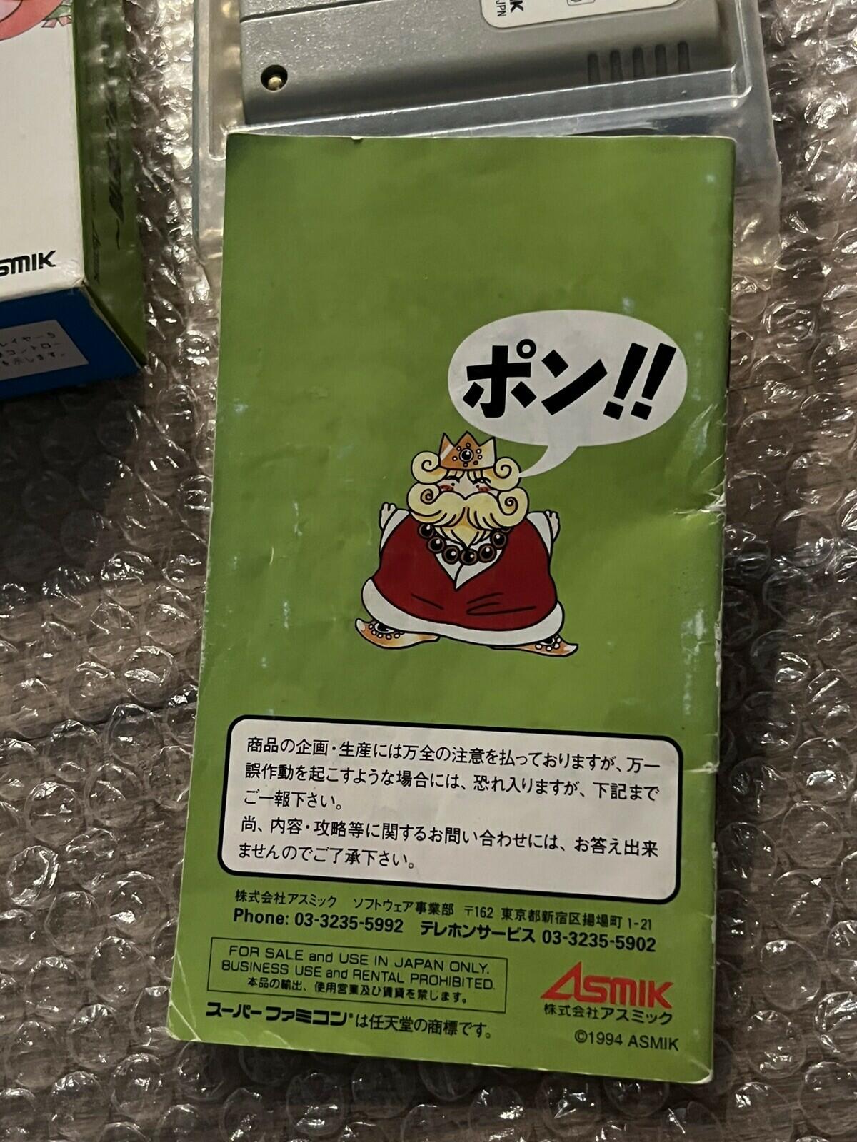 Dokapon 3.2.1 Dokapon Land Chapter 2 (Nintendo Super Famicom, 1994) CIB W/MANUAL