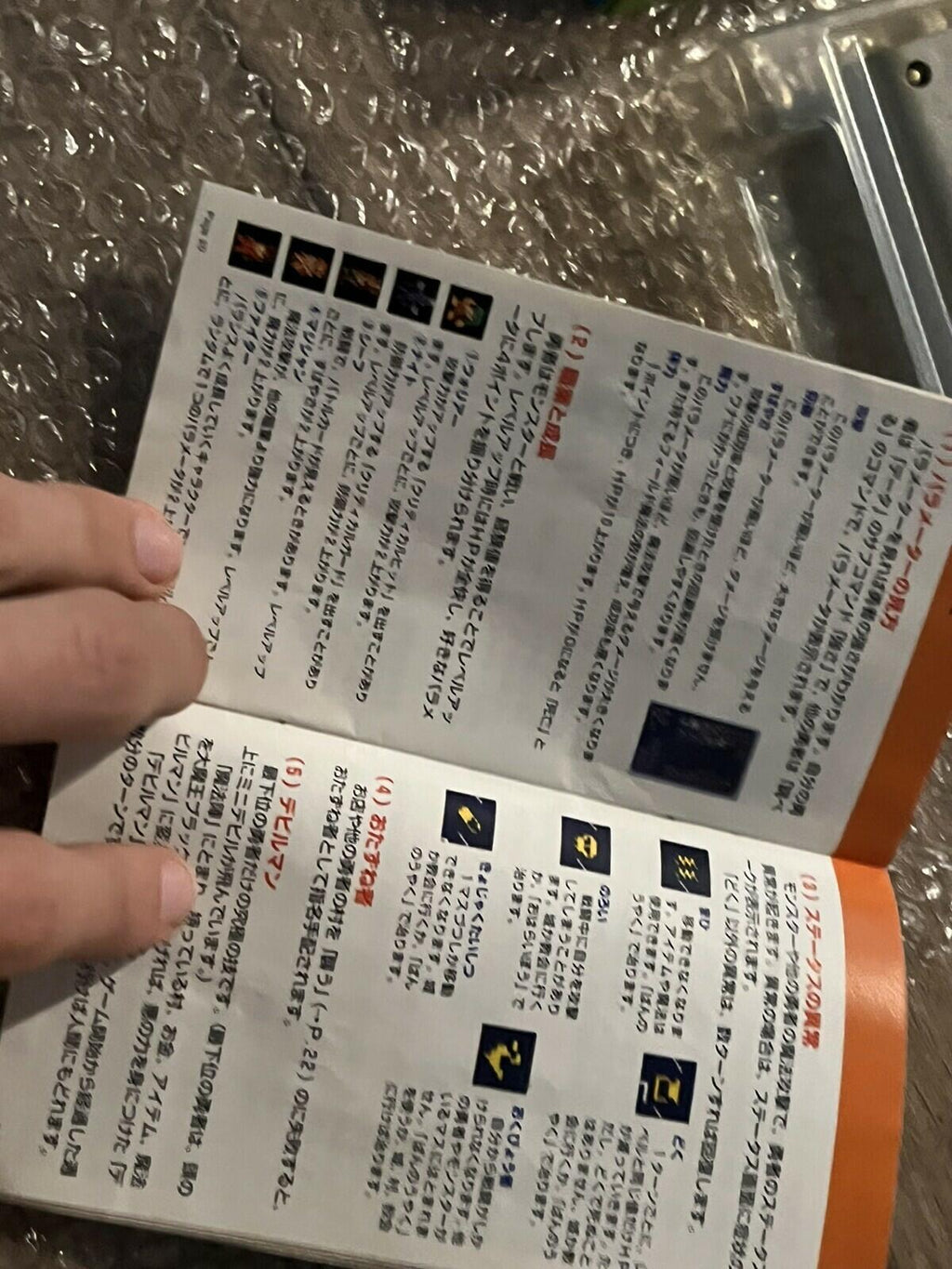 Dokapon 3.2.1 Dokapon Land Chapter 2 (Nintendo Super Famicom, 1994) CIB W/MANUAL