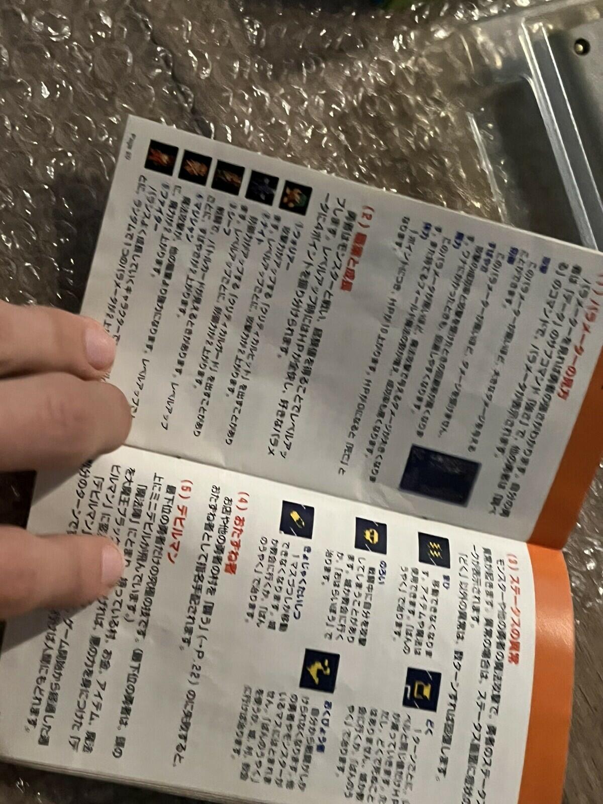 Dokapon 3.2.1 Dokapon Land Chapter 2 (Nintendo Super Famicom, 1994) CIB W/MANUAL