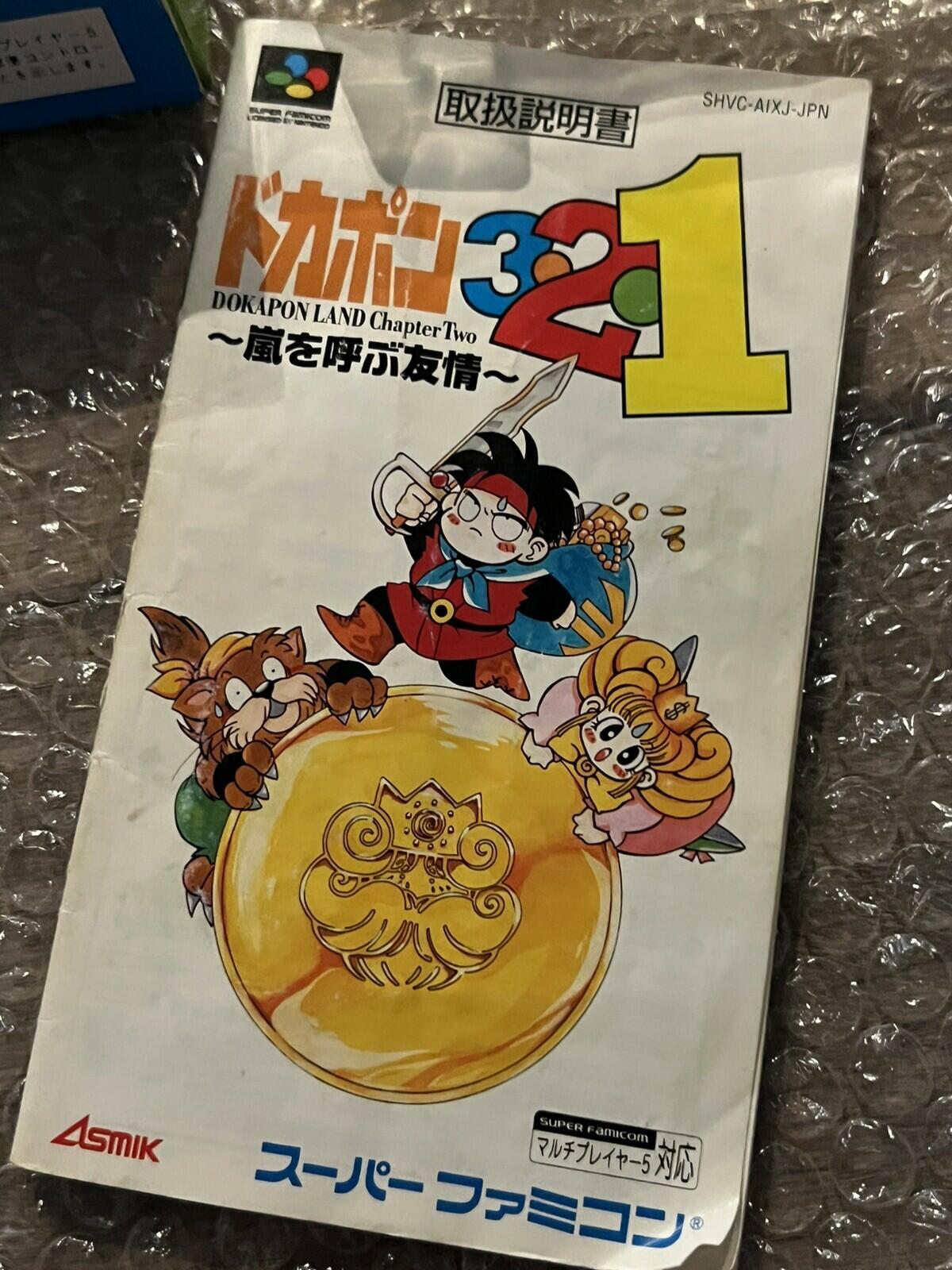 Dokapon 3.2.1 Dokapon Land Chapter 2 (Nintendo Super Famicom, 1994) CIB W/MANUAL