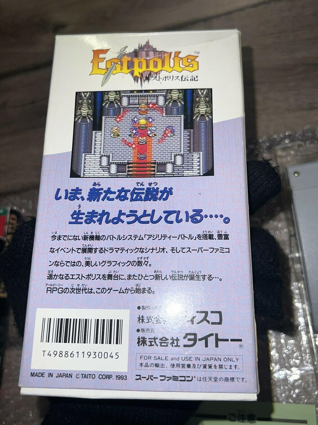 Estpolis Denki (Nintendo Super Famicom, 1993) CIB WITH BOX+MANUAL JAPAN