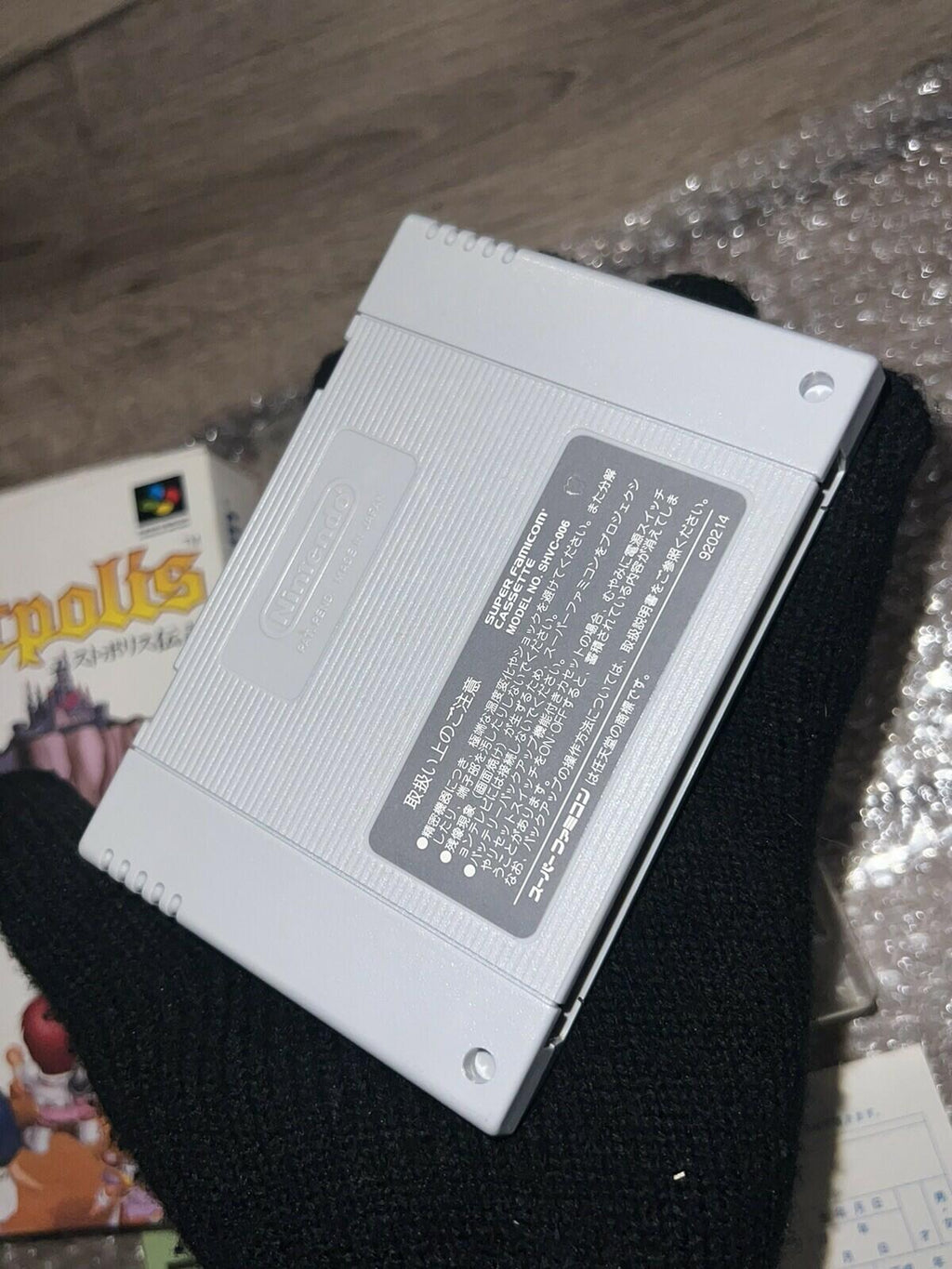 Estpolis Denki (Nintendo Super Famicom, 1993) CIB WITH BOX+MANUAL JAPAN