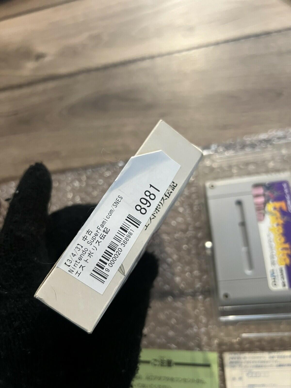 Estpolis Denki (Nintendo Super Famicom, 1993) CIB WITH BOX+MANUAL JAPAN