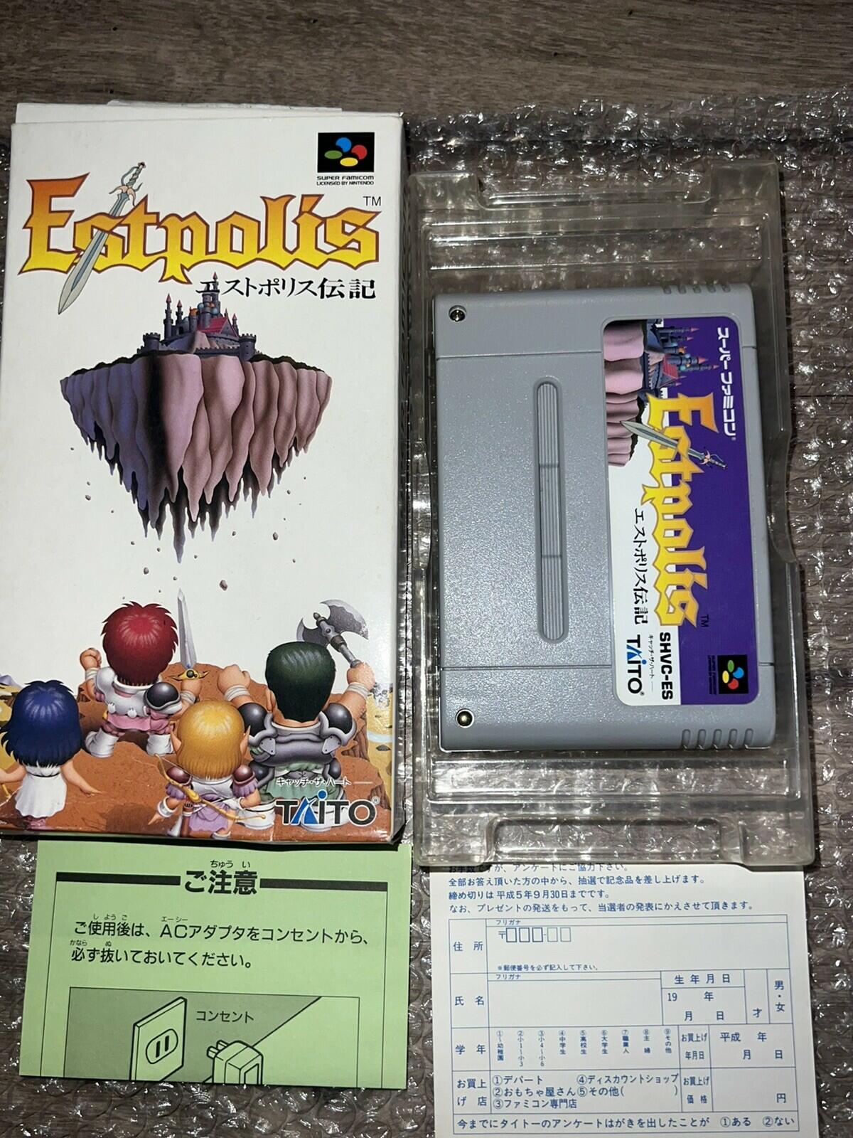 Estpolis Denki (Nintendo Super Famicom, 1993) CIB WITH BOX+MANUAL JAPAN