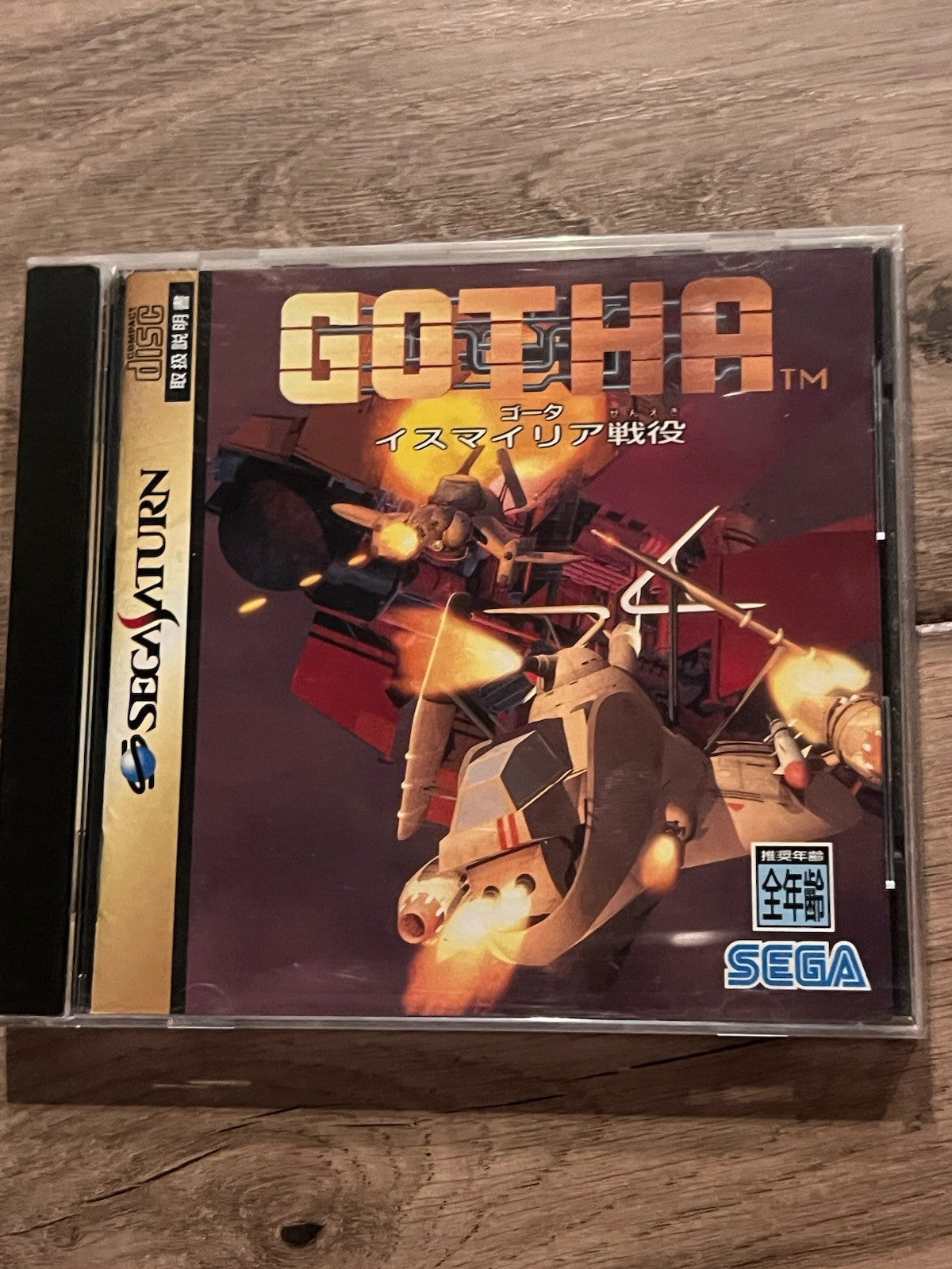 Gotha (Sega Saturn, 1995) CIB JAPAN