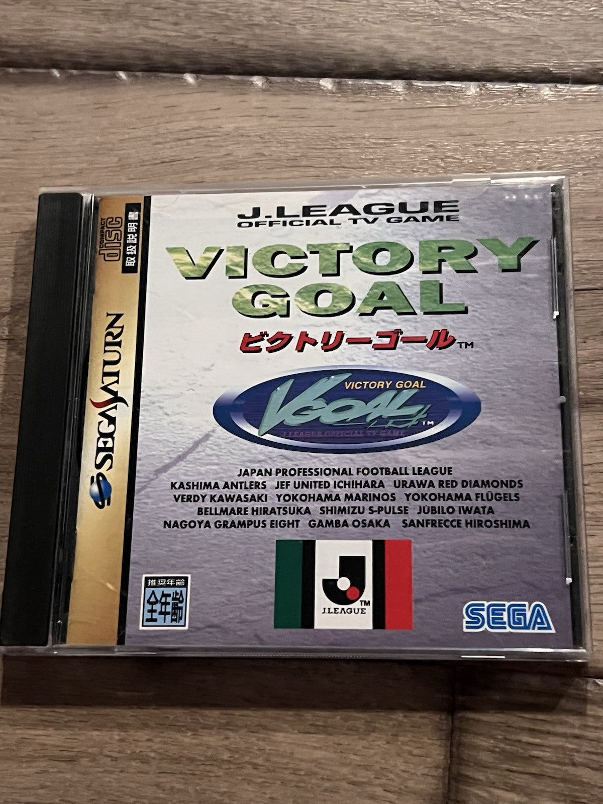 Victory Goal J.League (Sega Saturn, 1995) CIB JAPAN