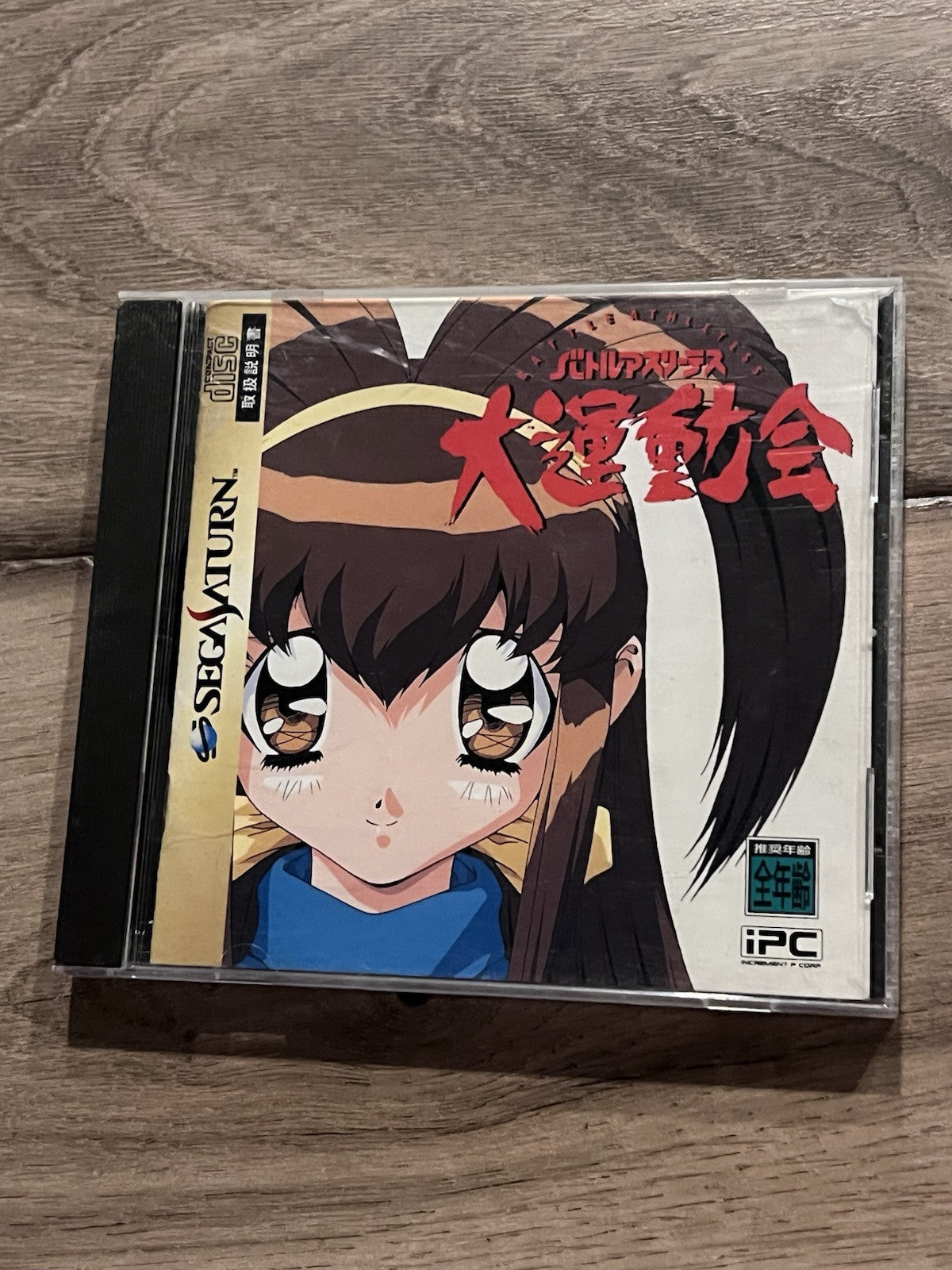Battle Athletess Daiundoukai (Sega Saturn,1995) CIB JAPAN