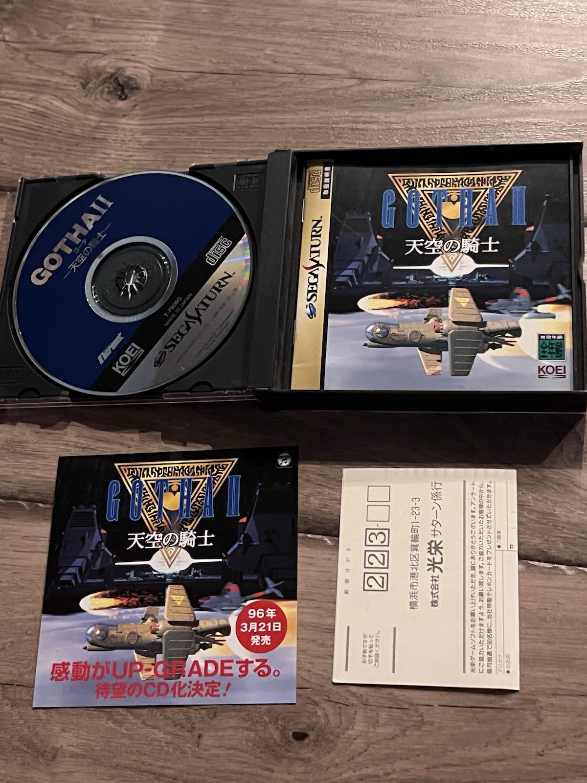 Gotha 2 II (Sega Saturn, 1996) CIB JAPAN