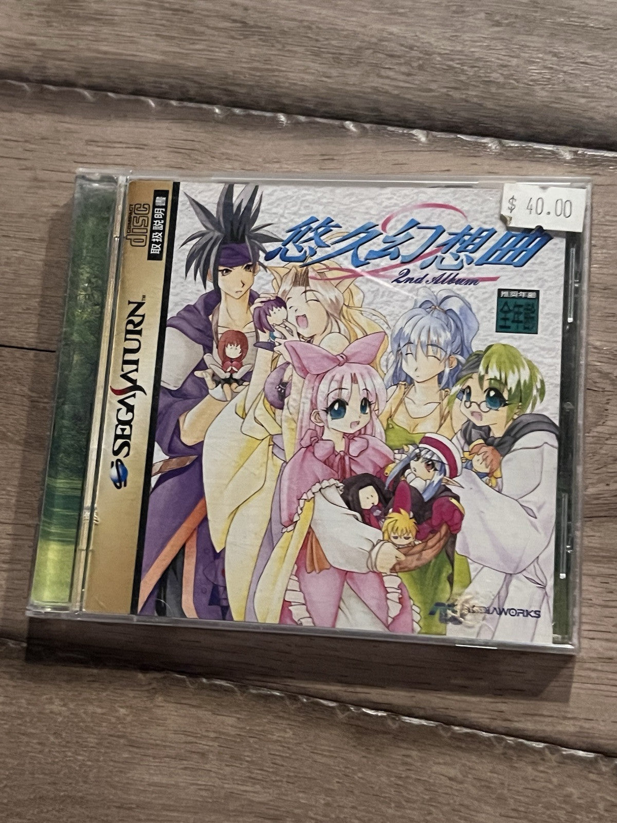 Yuukyuu Gensoukyoku 2nd Album  (Sega Saturn, 1998) CIB JAPAN