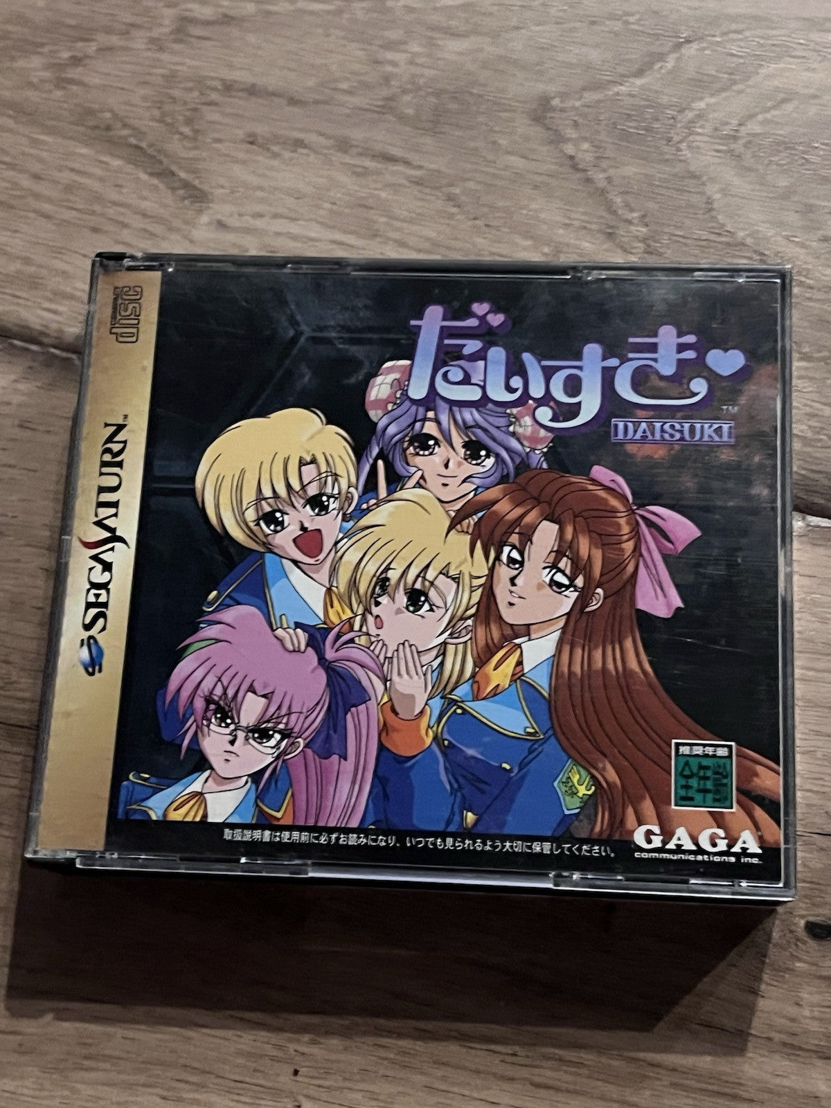 Daisuki With Spine (Sega Saturn, 1997) CIB JAPAN