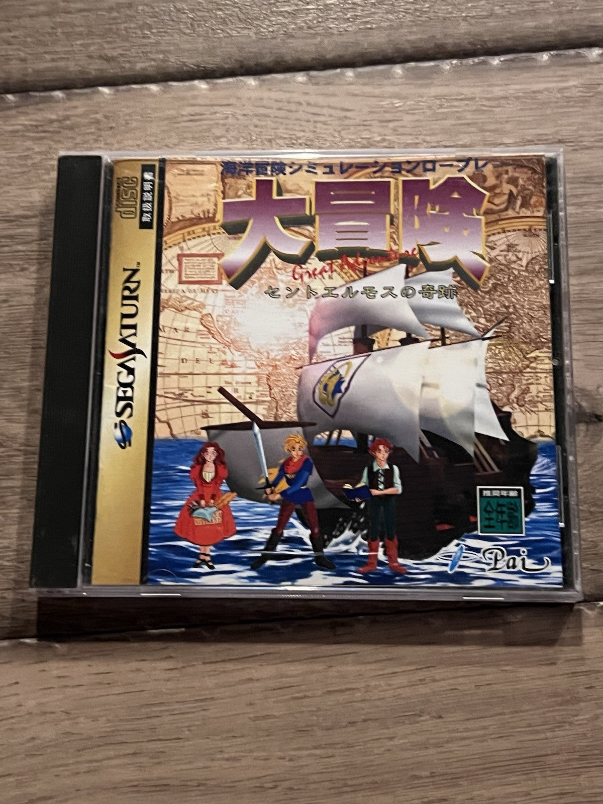 Great Adventure Daibouken St Elmo's no Kiseki (Sega Saturn, 1996) CIB JAPAN