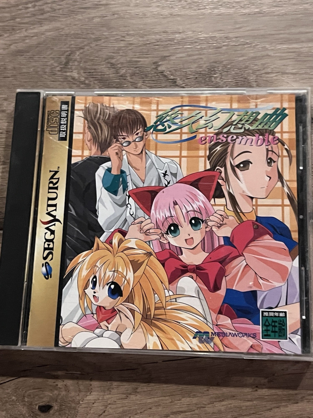 Yuukyuu Gensoukyoku Ensemble (Sega Saturn, 1998) CIB