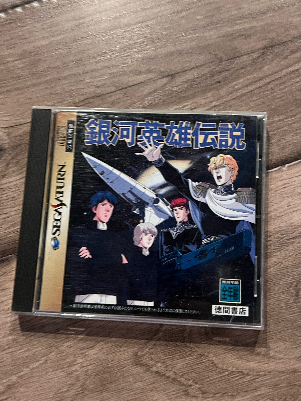 Ginga Eiyuu Densetsu (Sega Saturn, 1996) CIB JAPAN
