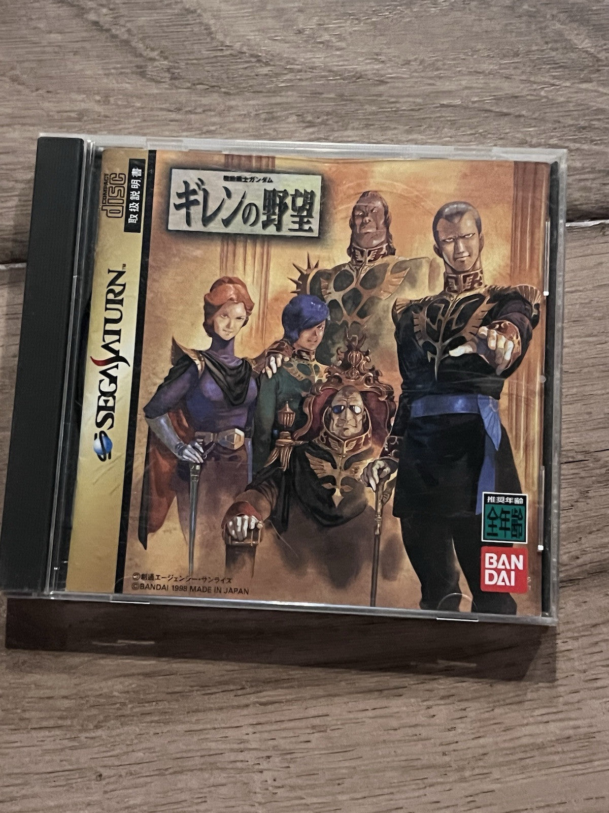 Mobile Suit Gundam Giren no Yabou (Sega Saturn, 1998) CIB