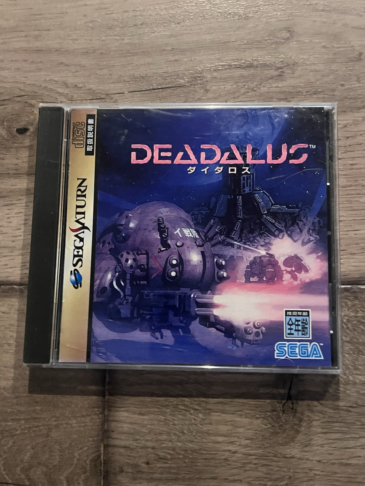 Deadalus (Sega Saturn, 1995) CIB JAPAN