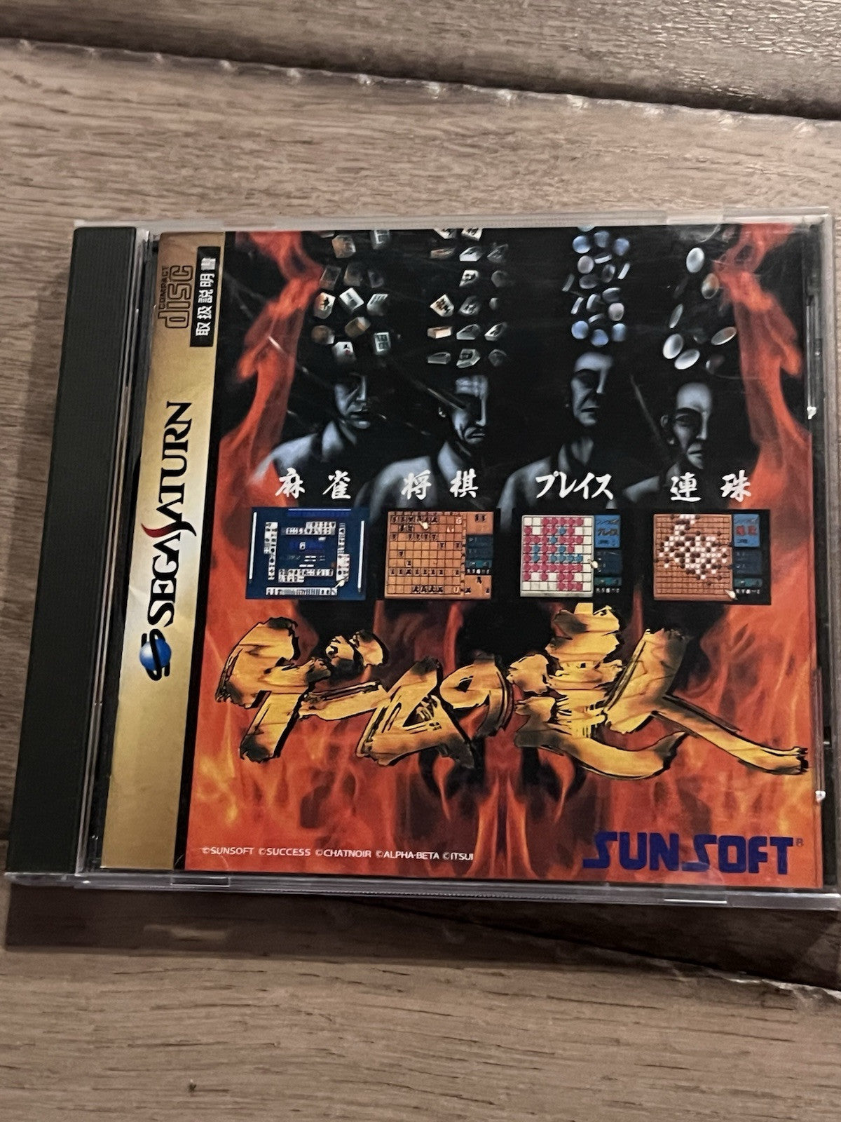 Game no Tatsujin (Sega Saturn, 1995) CIB JAPAN WITH MANUAL