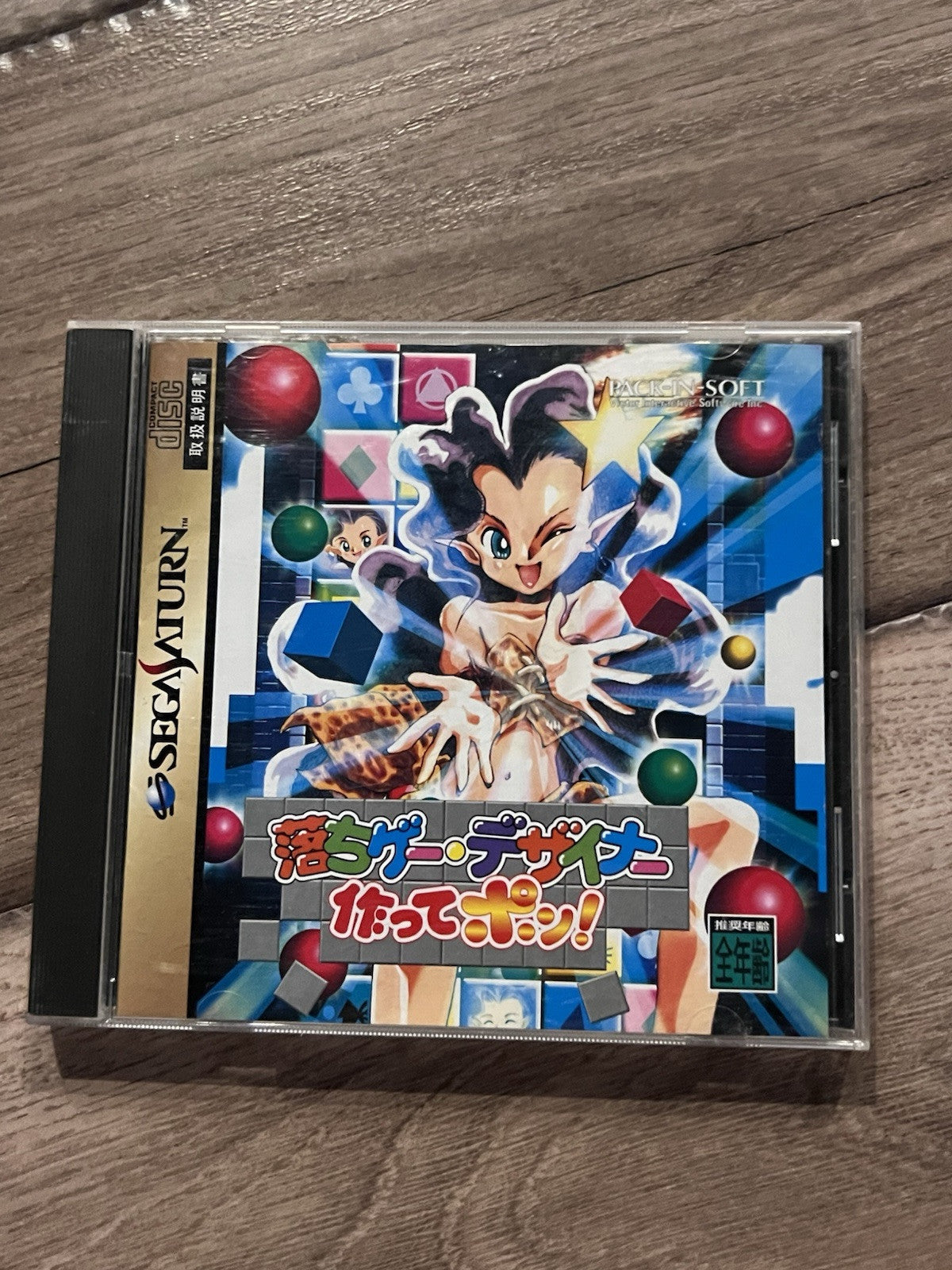 Ochige Designer Tsukutte (Sega Saturn, 1997) CIB JAPAN